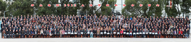 开山集团2012上海营销年会合影留念