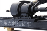 KG920B中风压钻机细节展示图2